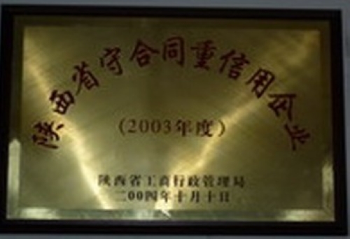 2003ȱu顰ʡغͬI(y)